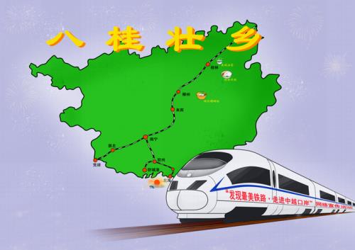 八桂大地，指的是什么