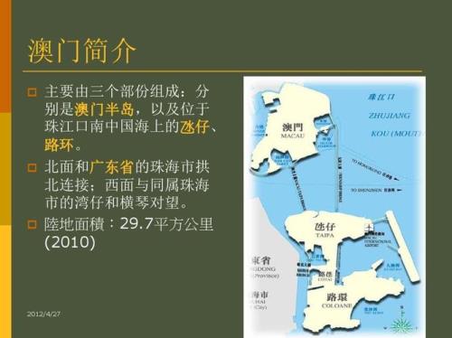 澳门面积多少平方千米