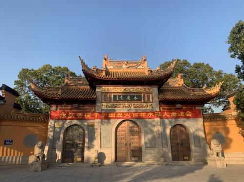 永庆寺门票