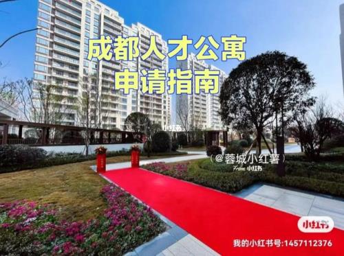 成都人才公寓有哪些楼盘