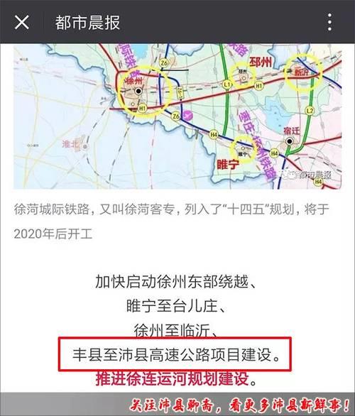 连霍高速丰县入口