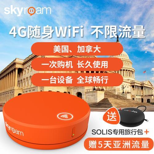 出国wifi怎么解决