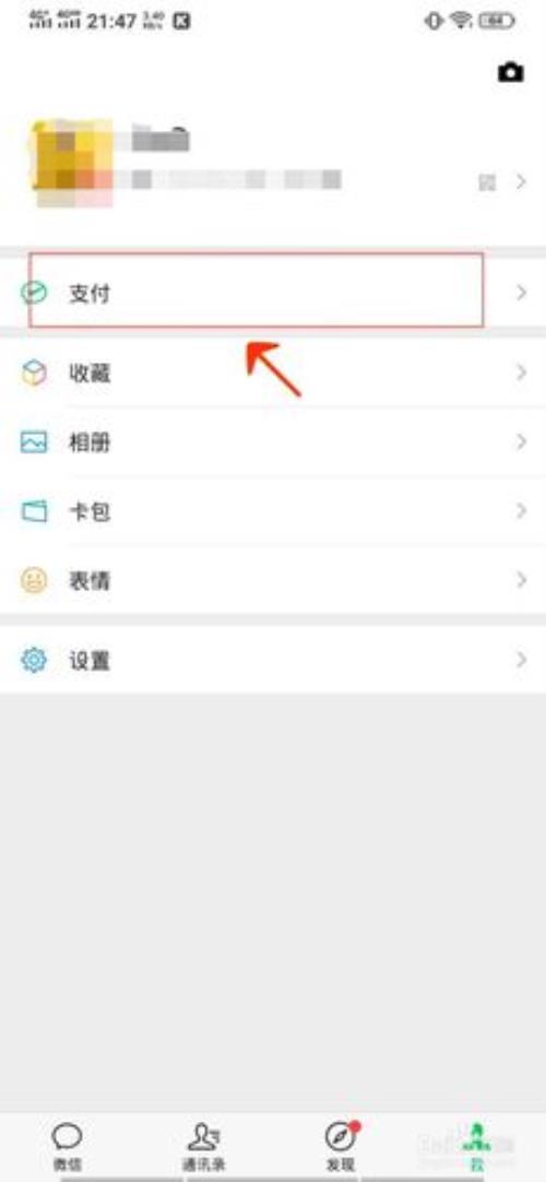 微信没有实名认证可以领红包吗