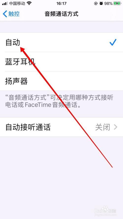苹果手机玩游戏怎么没有声音