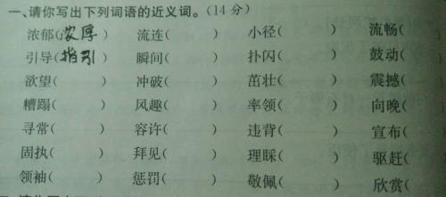 红润的近义词