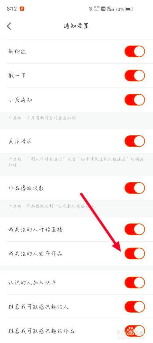 快手没有综合视频选项怎么恢复