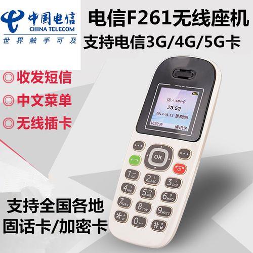 如何把座机转接到手机上