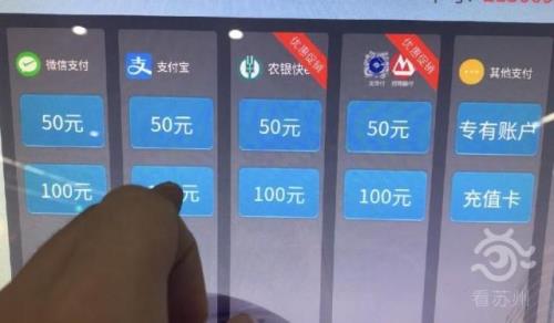 苏州地铁支付方式