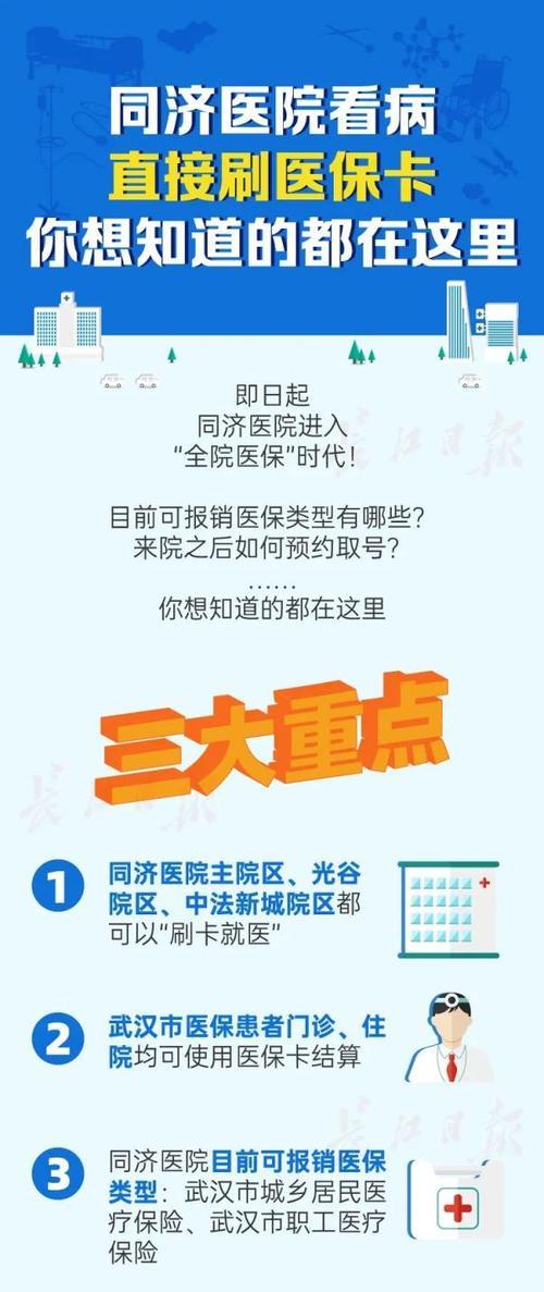 2021武汉同济医院可以探视吗