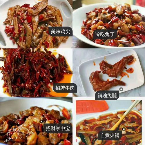 自贡冷吃兔哪个牌子好