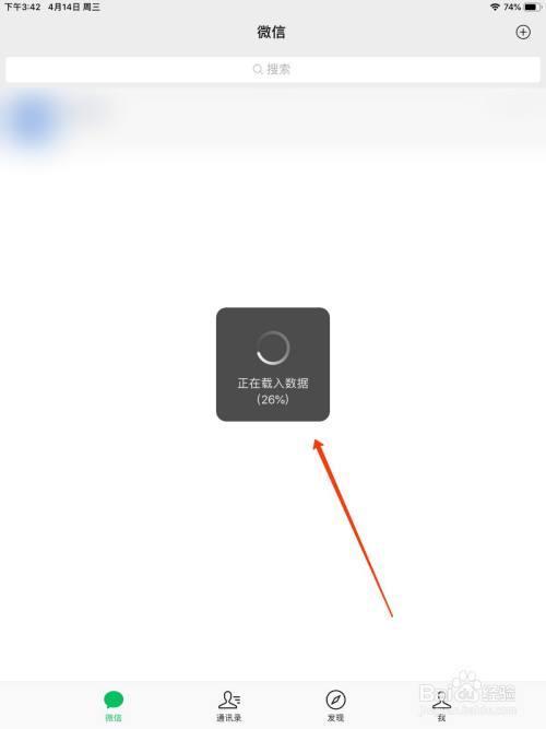 微信ipad和手机同时在线怎么设置