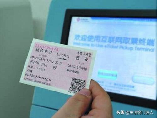 火车票怎么转让给别人