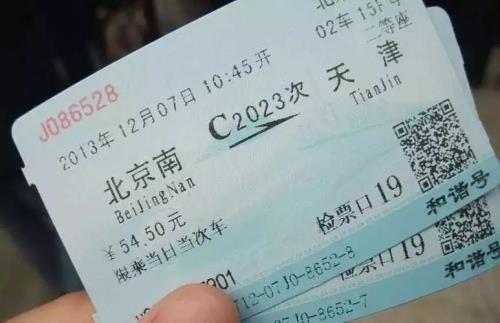 12306没票了，火车站还有票吗