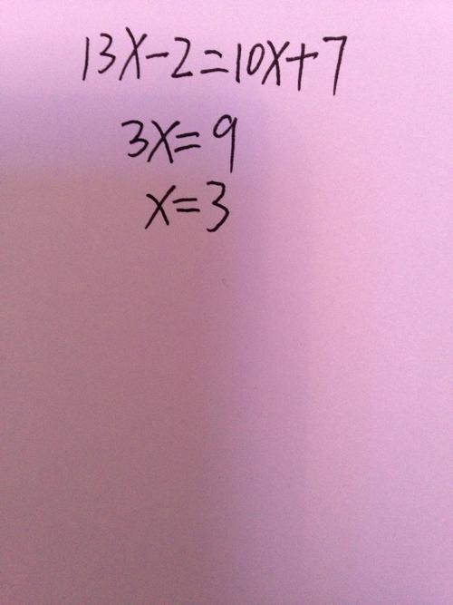 24-3x=3解方程步骤
