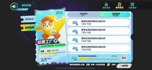 蛋仔派对金色染色剂有什么用