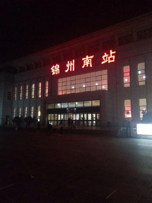 锦州站和锦州南站有多远