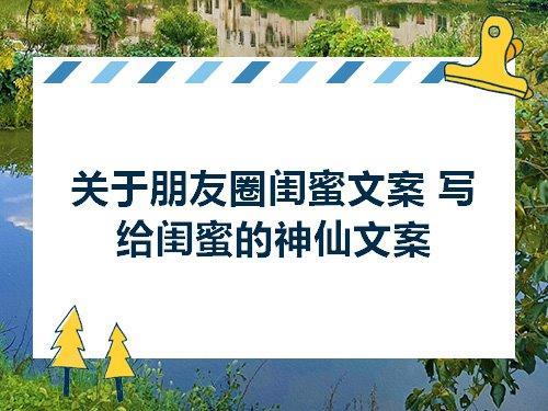 和闺蜜海边朋友圈高级文案