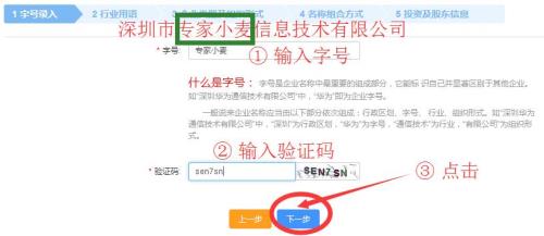 公司名称区域在字号前后区别
