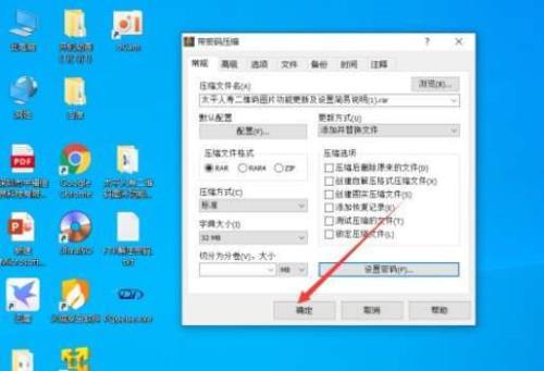 夸克压缩文件密码怎么设置