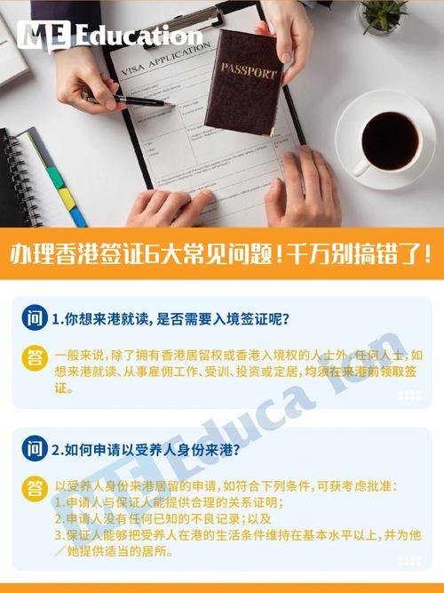 去香港的签证可否异地办理