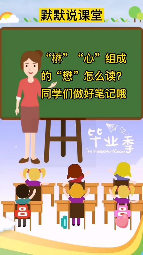 李赫楙咋读