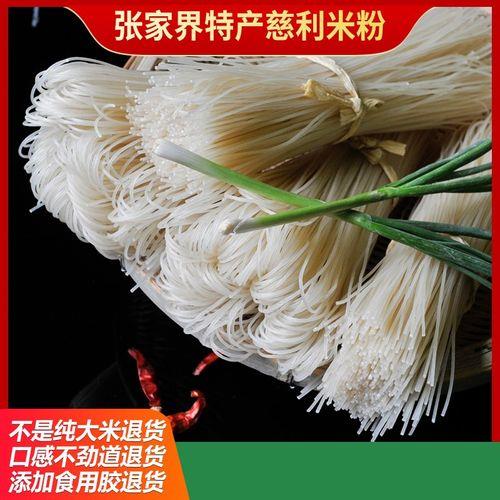 湖南慈利十大特产