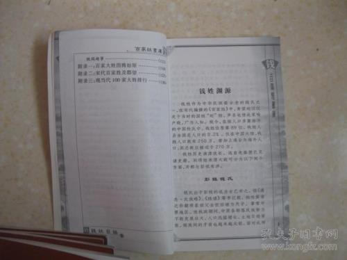 姓谢的家谱排序