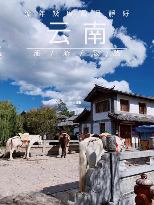 南京到云南自由行最佳路线