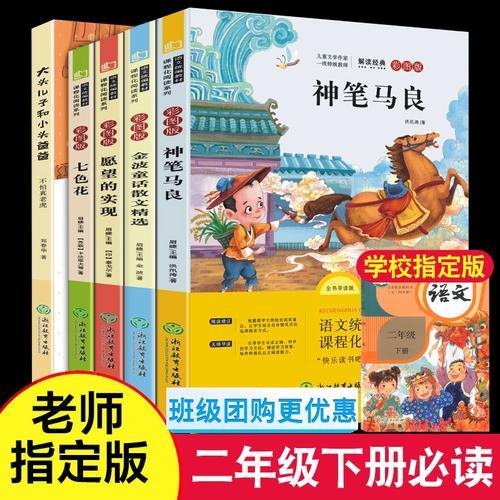 神笔马良的好词100个