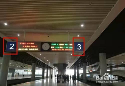 高铁站地面车厢号怎么看
