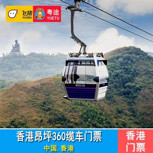 昂坪缆车营业时间