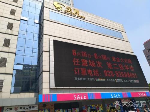 金鹰国际购物中心有多少分店