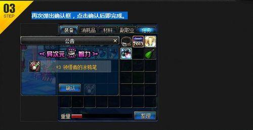 赋予异次元属性还能强化吗