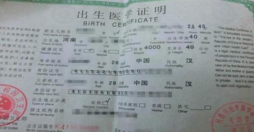 洛阳511医院办理出生证明时间