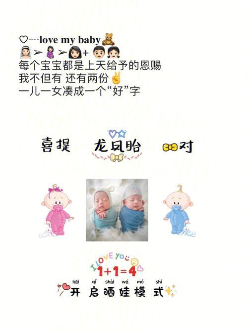 妈妈带双胞胎孩子的文案