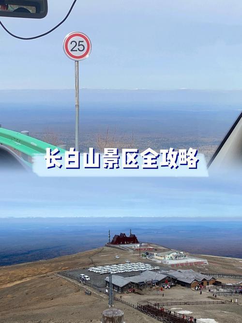 去长白山哪个火车站近一点