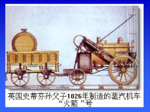 英国第一次工业革命主要成果
