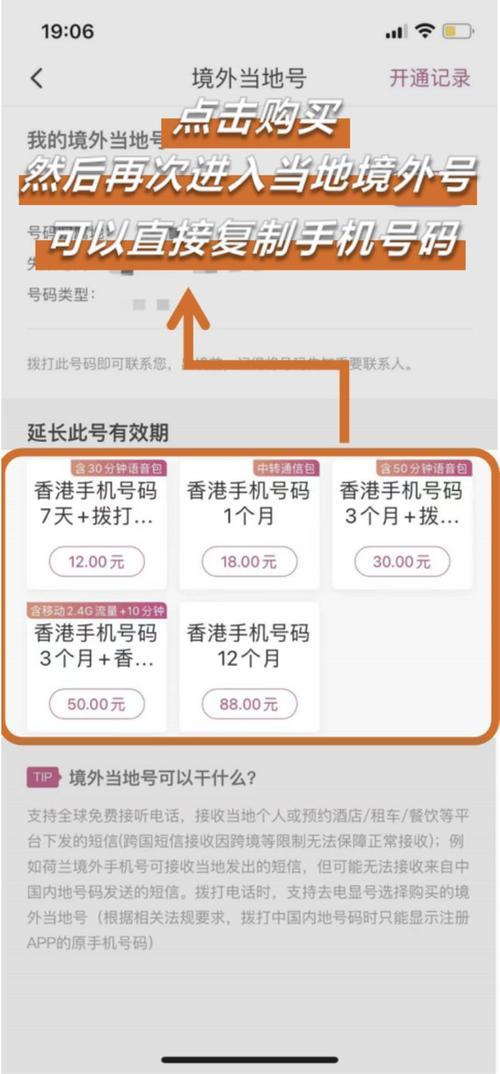 香港的手机号是什么开头