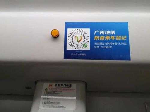 广州地铁怎么刷码乘地铁