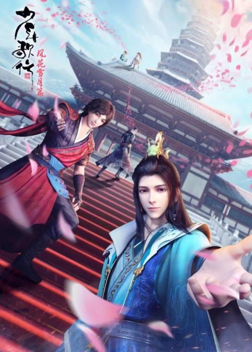 少年歌行真有56集吗