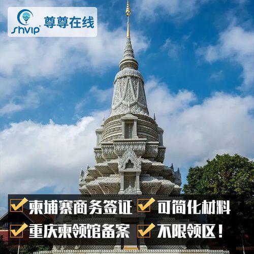 没有护照能去柬埔寨吗