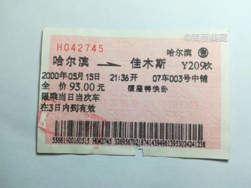 候补车票中卧可改下卧吗