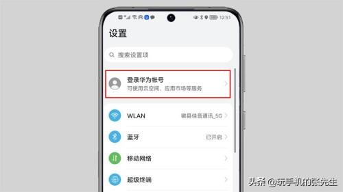 如何使用手机定别人的位置