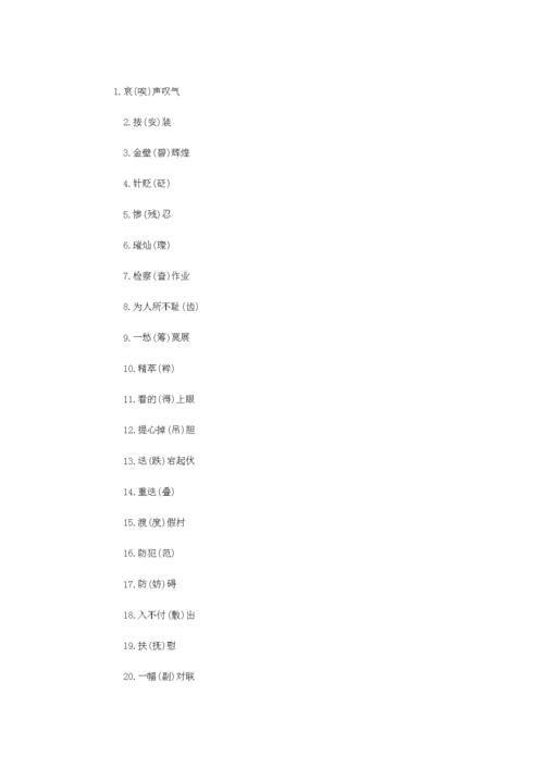 录入80个汉字大约用多长时间