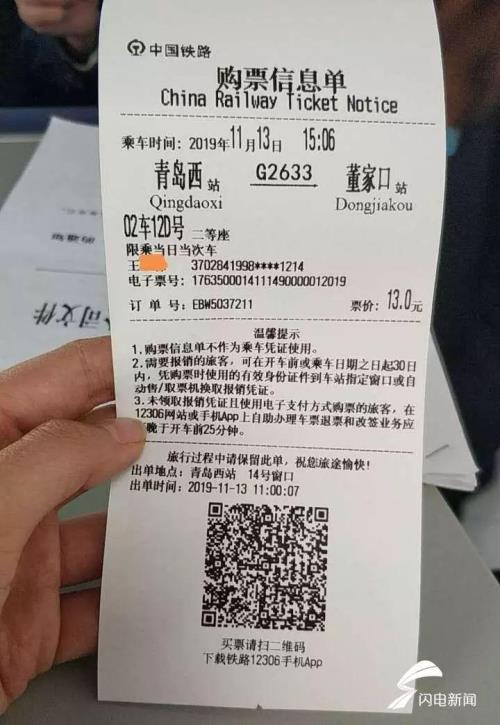高铁怎么买单人票