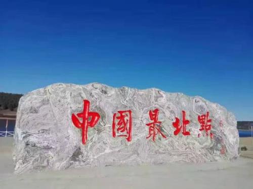 漠河属于哪个市