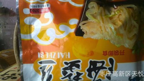 辉县市的特产是什么