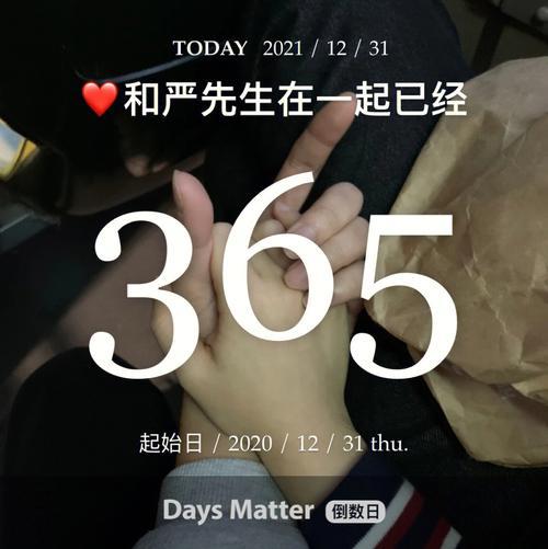 恋爱一周年是从什么时间算起的