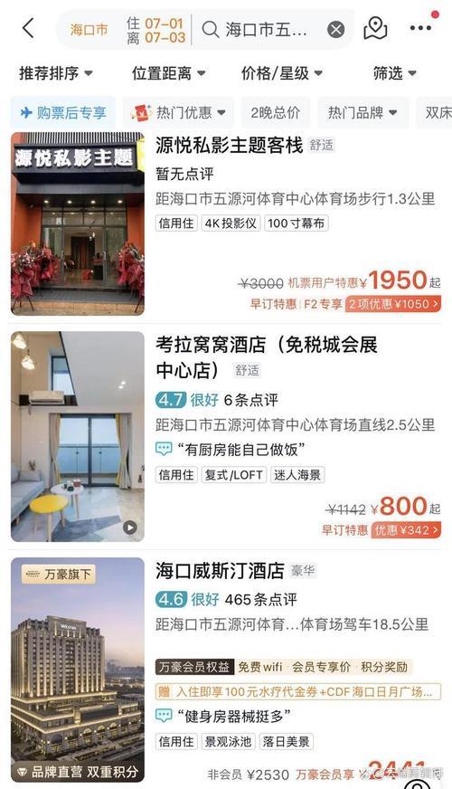 省考期间酒店涨价可以投诉吗