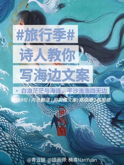 体验海边项目的文案